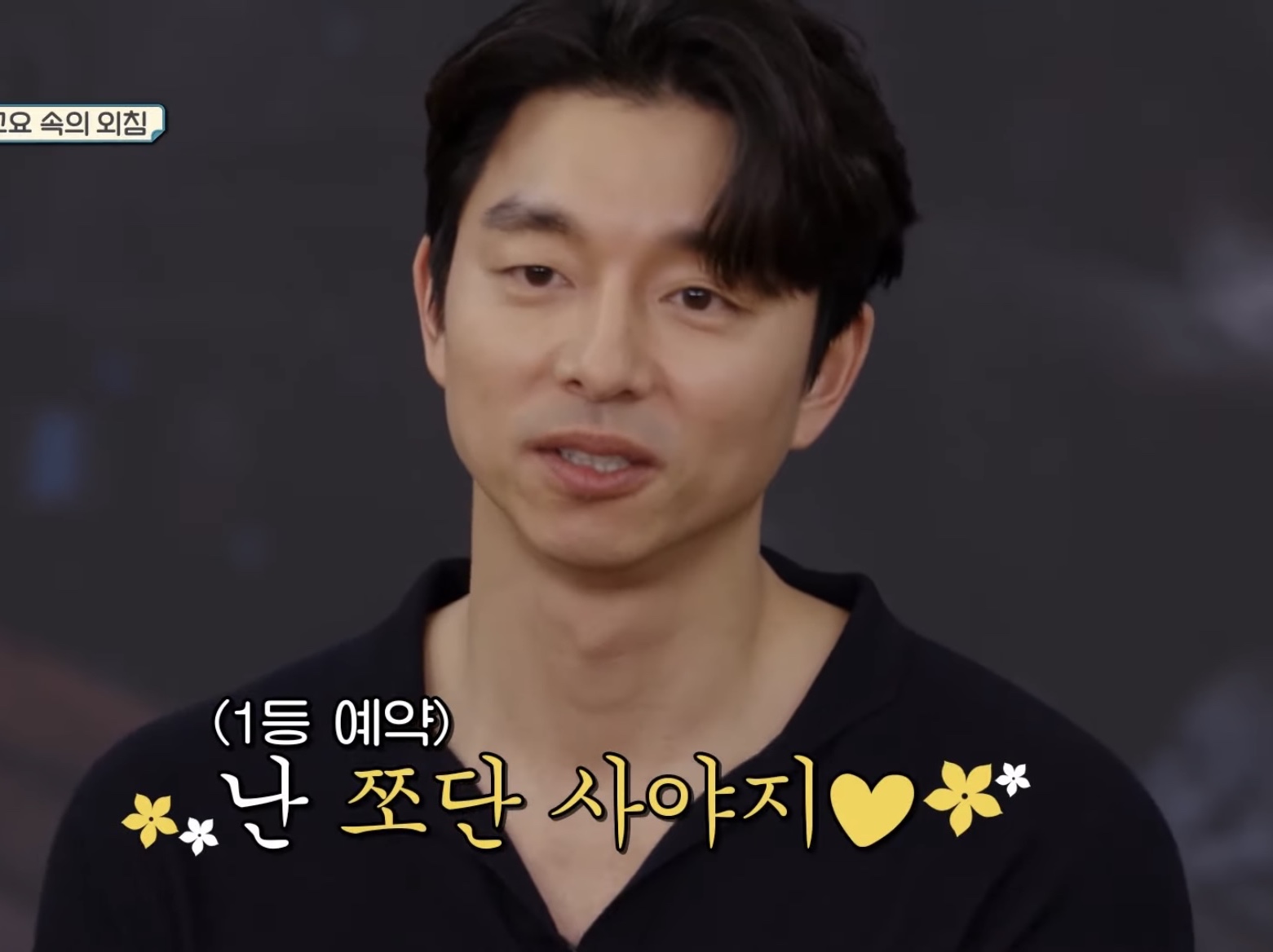 오소리님의 스타일 - 1