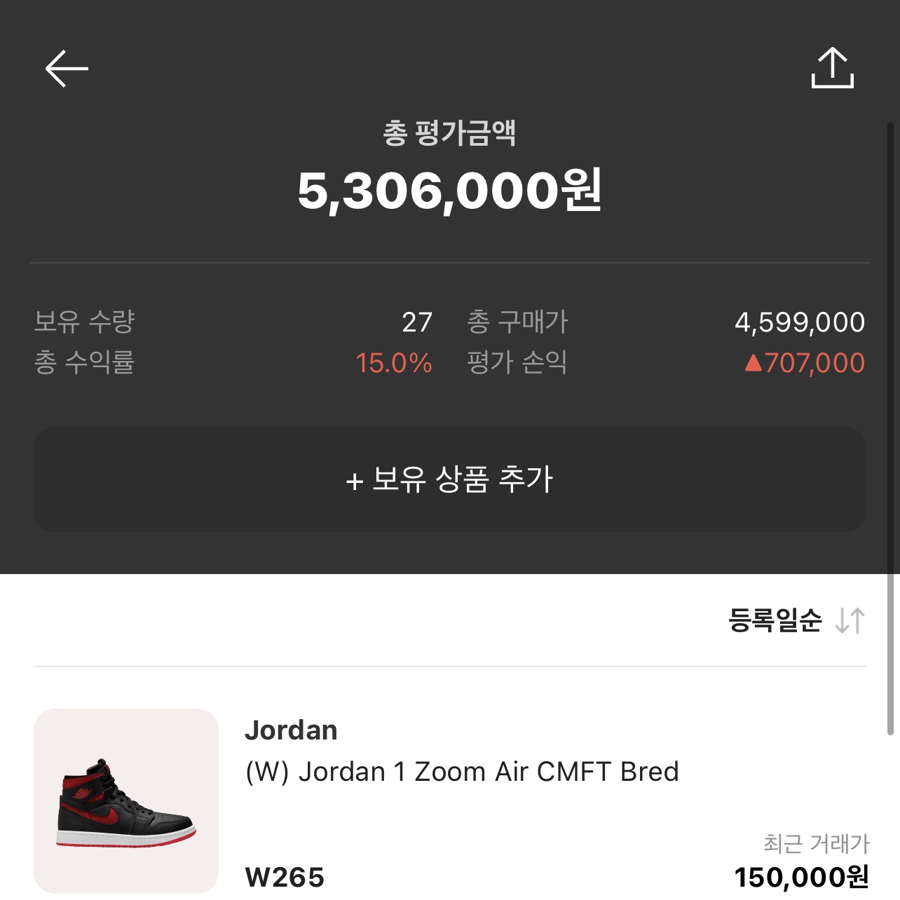 (W) Nike Air Force 1 Fontanka White Pearl, New Balance 327 White Silver Gum 착용 스타일 - 5
