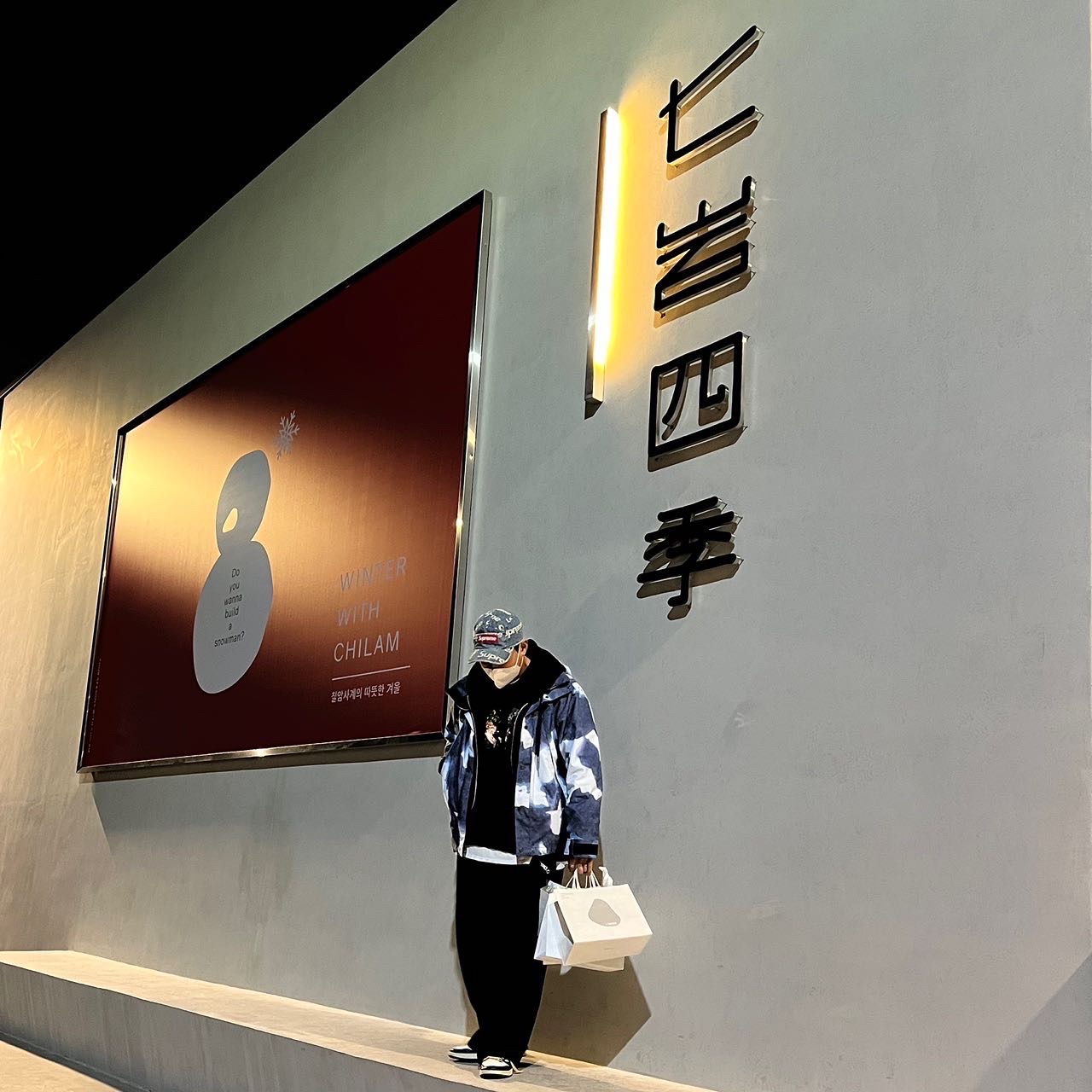 Supreme x The North Face Bleached Denim Print Mountain Jacket Indigo - 21FW, Supreme x Comme des Garcons Junya Watanabe Man Nature T-Shirt Black - 21FW 착용 스타일 - 2
