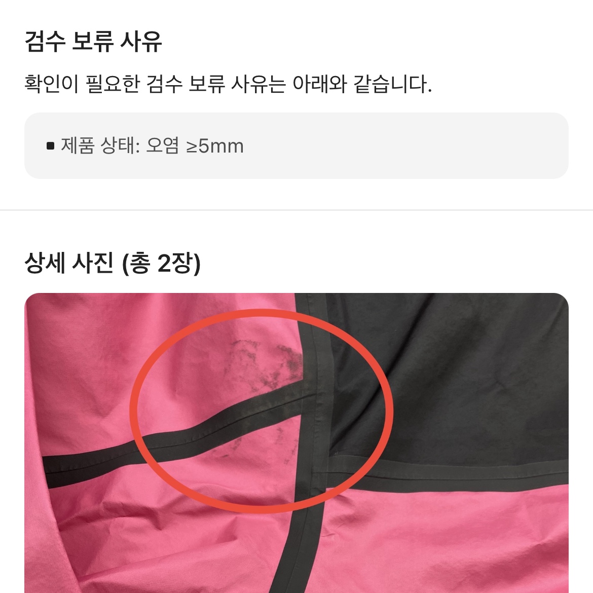 Supreme x The North Face Summit Series Outer Tape Seam Jacket Pink - 21SS 착용 스타일 - 4