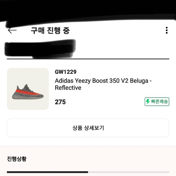 Adidas Yeezy Boost 350 V2 Beluga - Reflective 착용 스타일