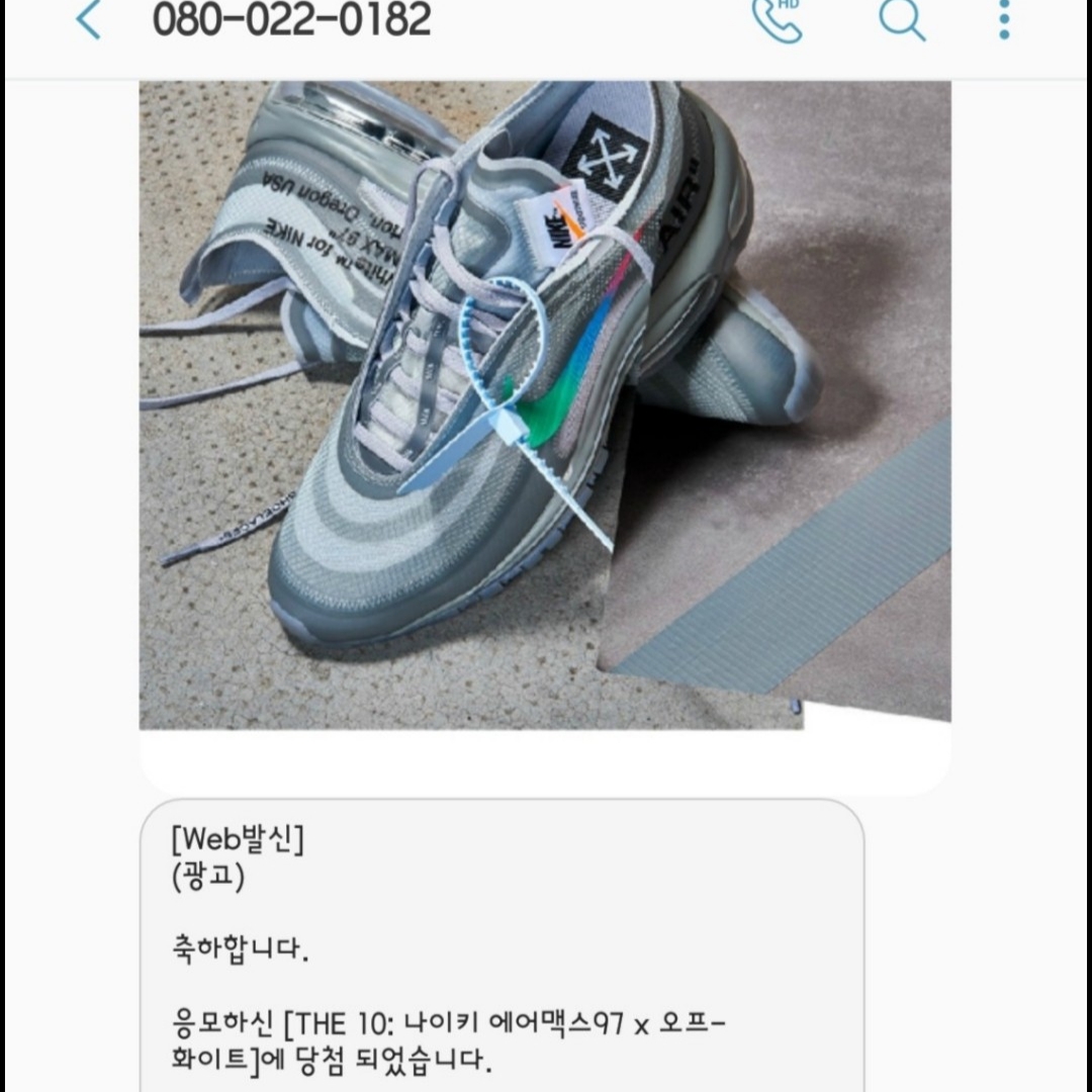Nike x Off-White Air Max 97 Menta 착용 스타일