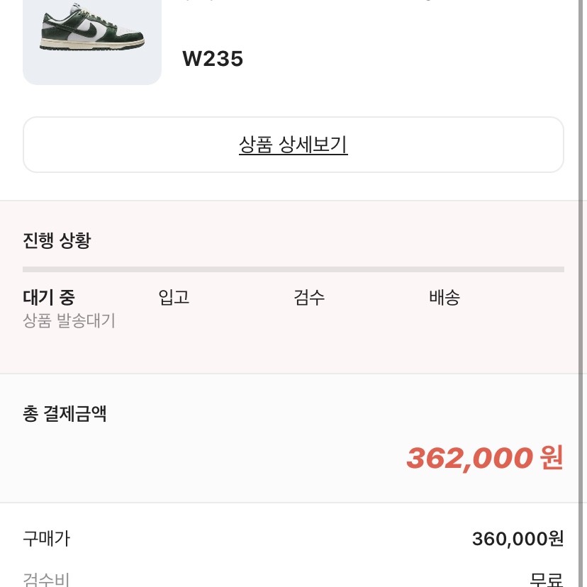(W) Nike Dunk Low Vintage Green 착용 스타일