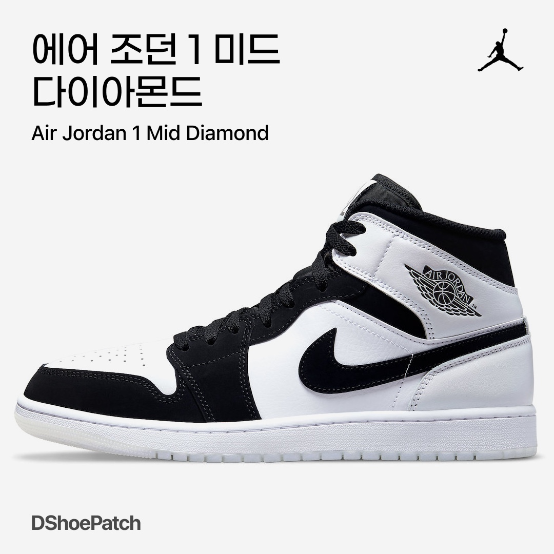 Jordan 1 Mid SE Diamond 착용 스타일 - 1