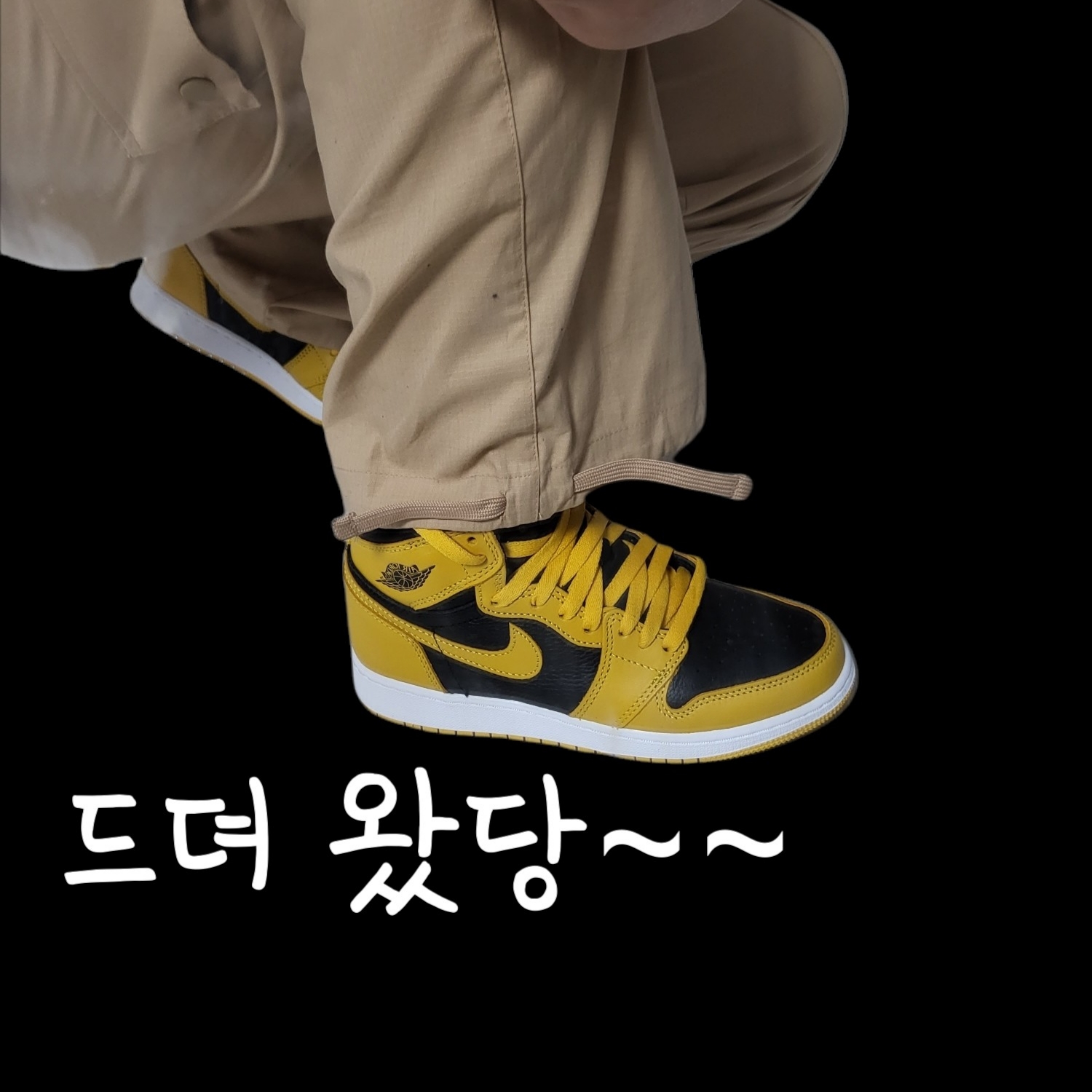 (GS) Jordan 1 Retro High OG Pollen 착용 스타일 - 1