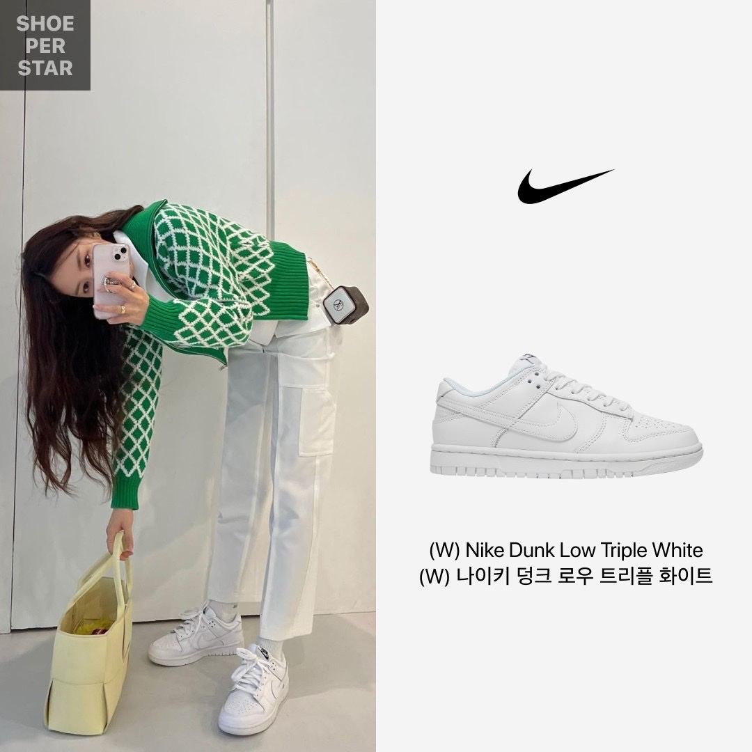 (W) Nike Dunk Low Triple White, Nike Dunk Low Triple White 착용 스타일 - 1