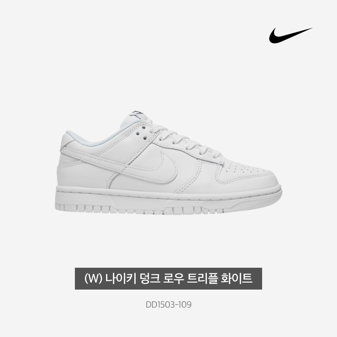 (W) Nike Dunk Low Triple White, Nike Dunk Low Triple White 착용 스타일 - 3