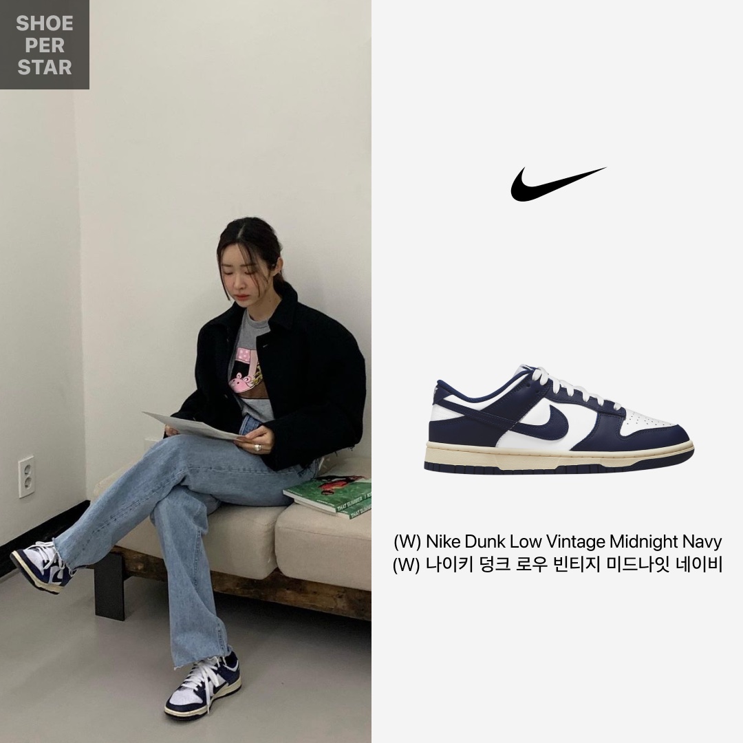 (W) Nike Dunk Low Vintage Midnight Navy 착용 스타일 - 1
