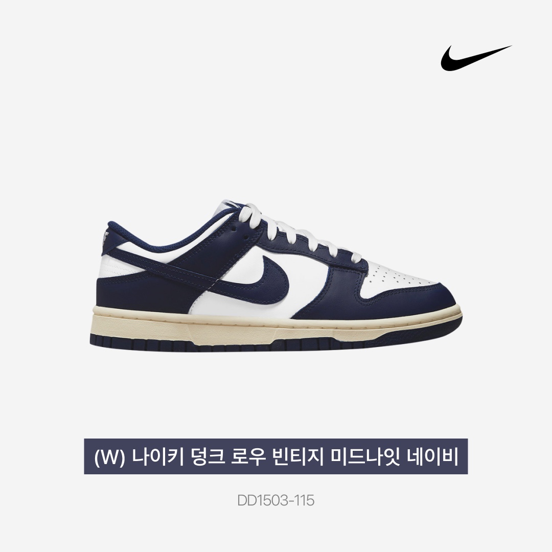 (W) Nike Dunk Low Vintage Midnight Navy 착용 스타일 - 4