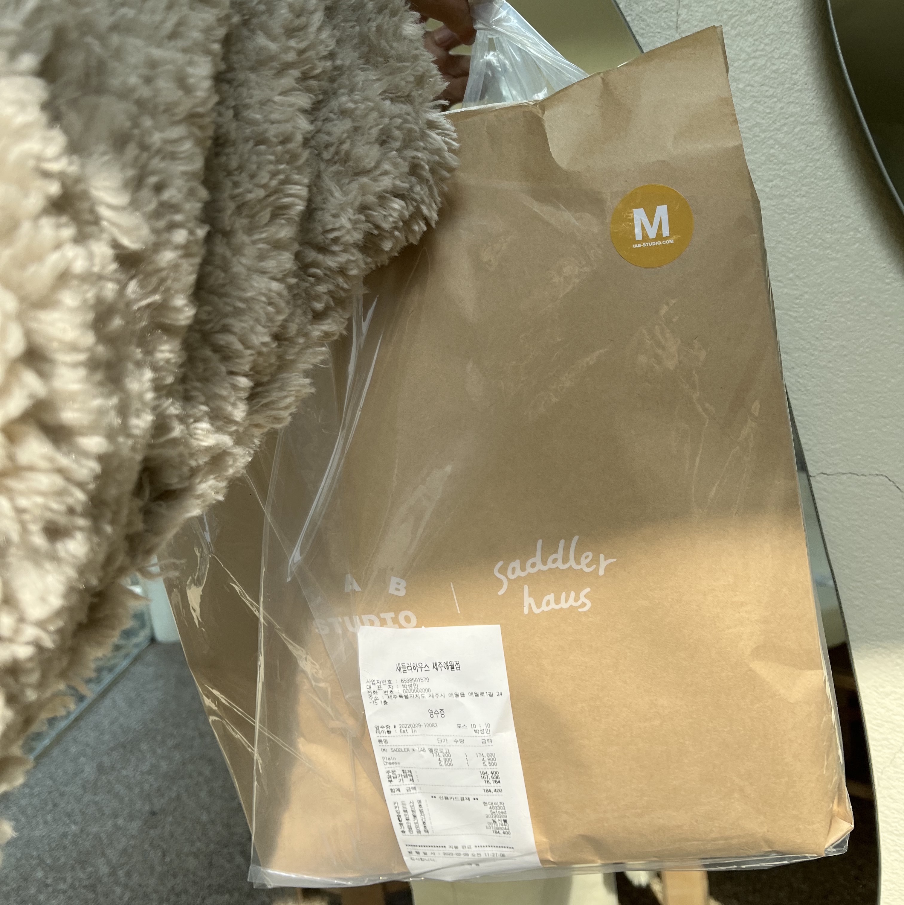IAB Studio x Saddler Haus Knit Cheese 착용 스타일