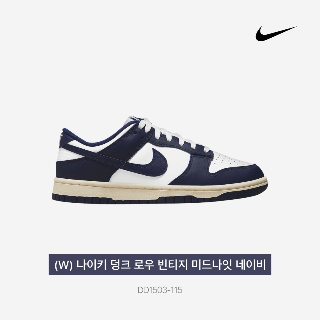 (W) Nike Dunk Low Vintage Midnight Navy 착용 스타일 - 3