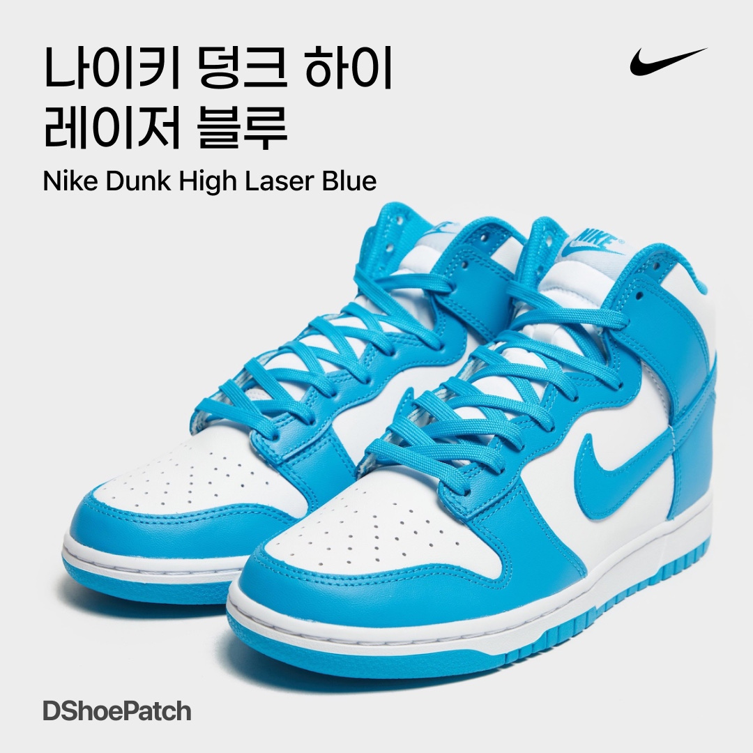 Nike Dunk High Retro Championship Blue 착용 스타일 - 1