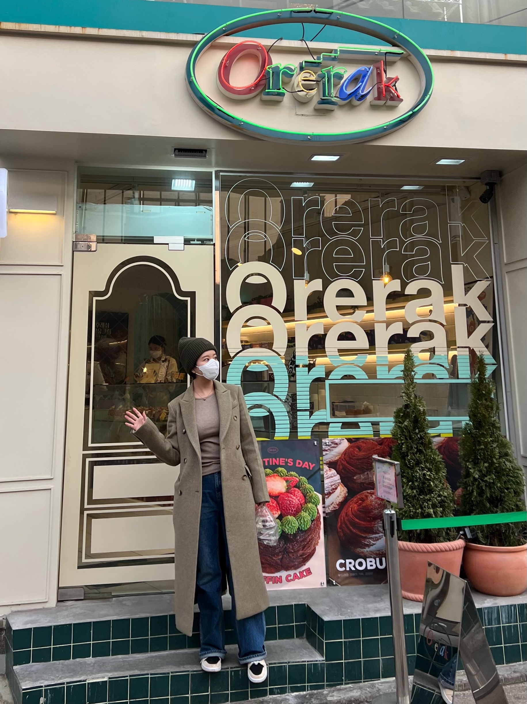 KREAM 스타일 - 1