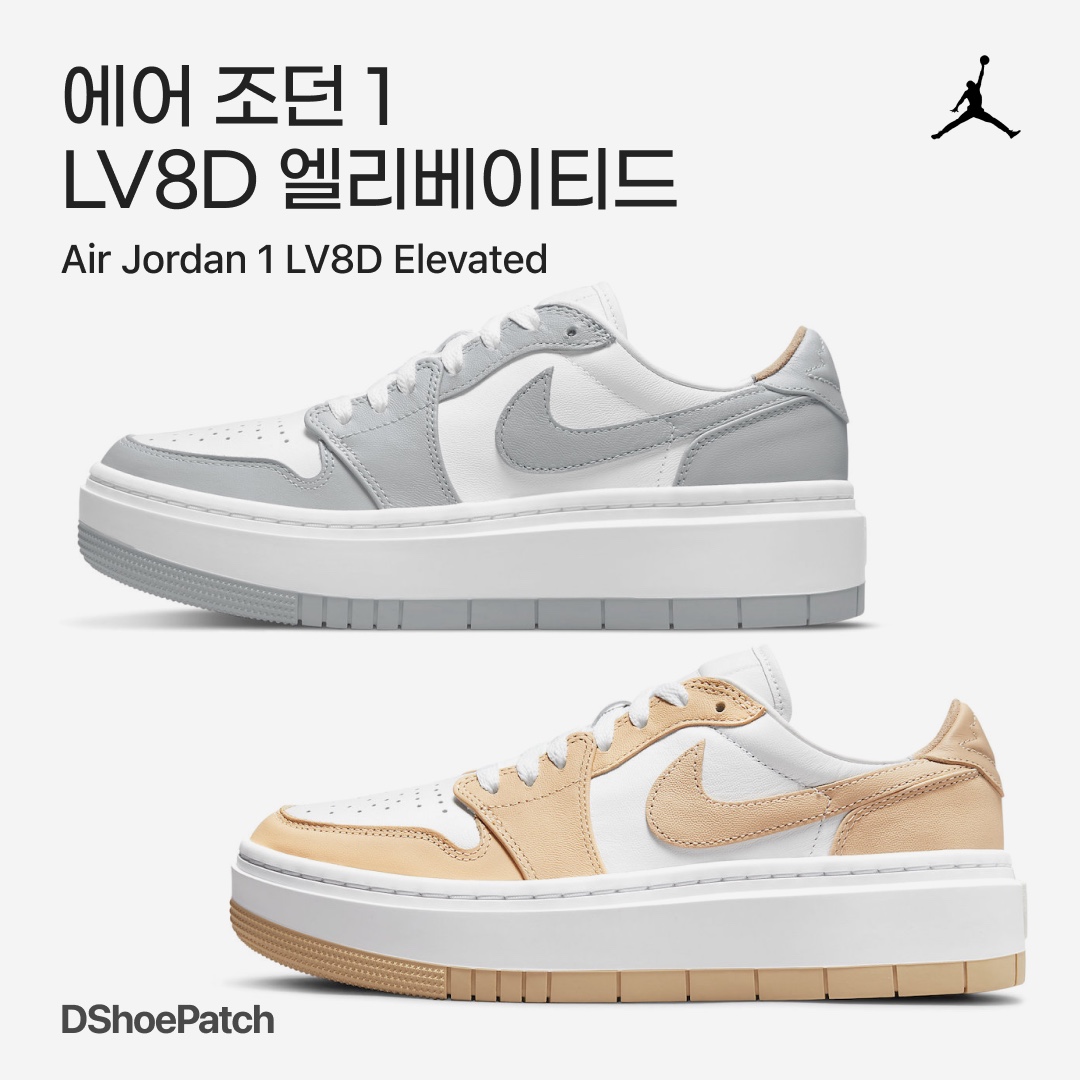 (W) Jordan 1 Elevate Low White and Wolf Grey, (W) Jordan 1 Elevate Low White Onyx 착용 스타일 - 1