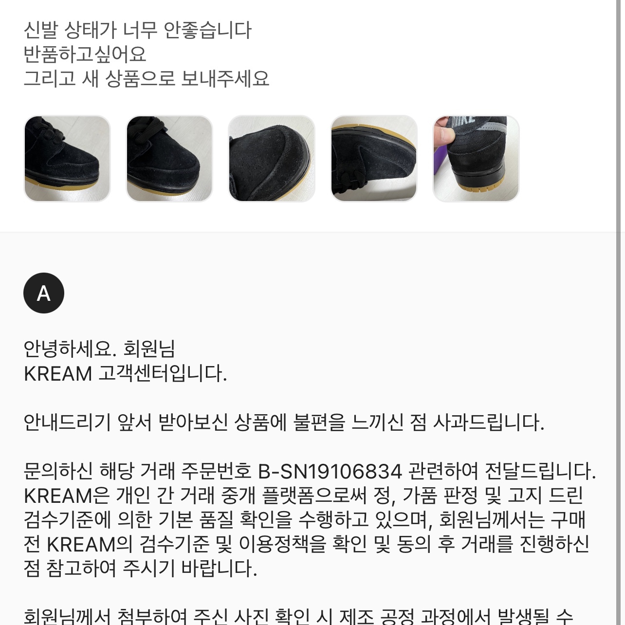 Nike SB Dunk Low Pro Black Cool Grey 착용 스타일 - 2