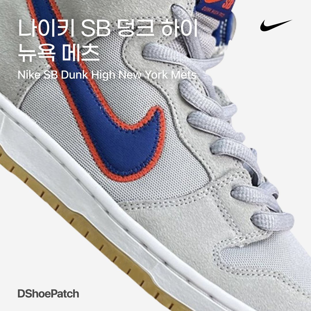Nike SB Dunk High PRM Rush Blue and Team Orange 착용 스타일 - 1