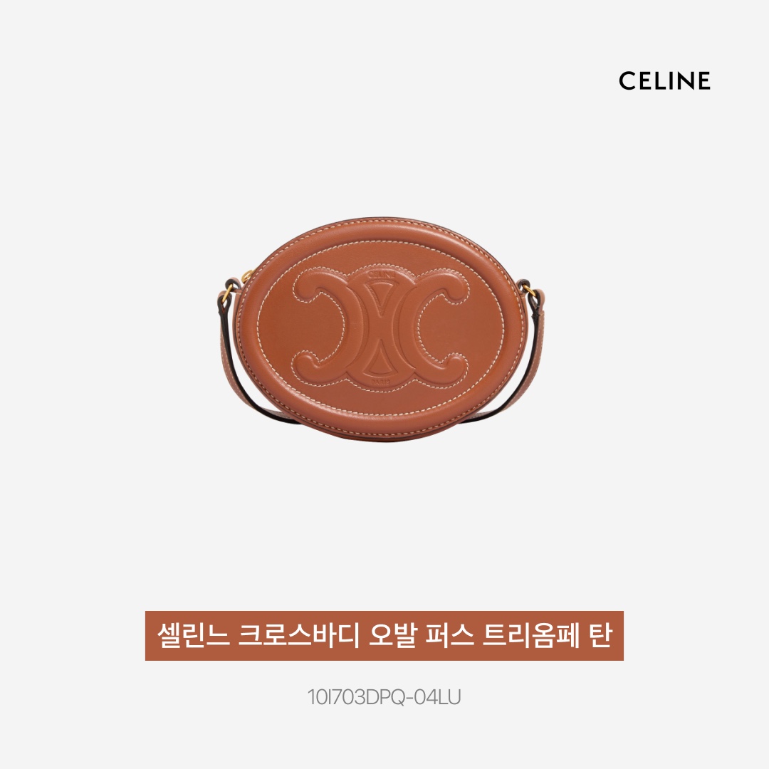 Celine Crossbody Oval Purse Cuir Triomphe in Smooth Calfskin Tan 착용 스타일 - 5