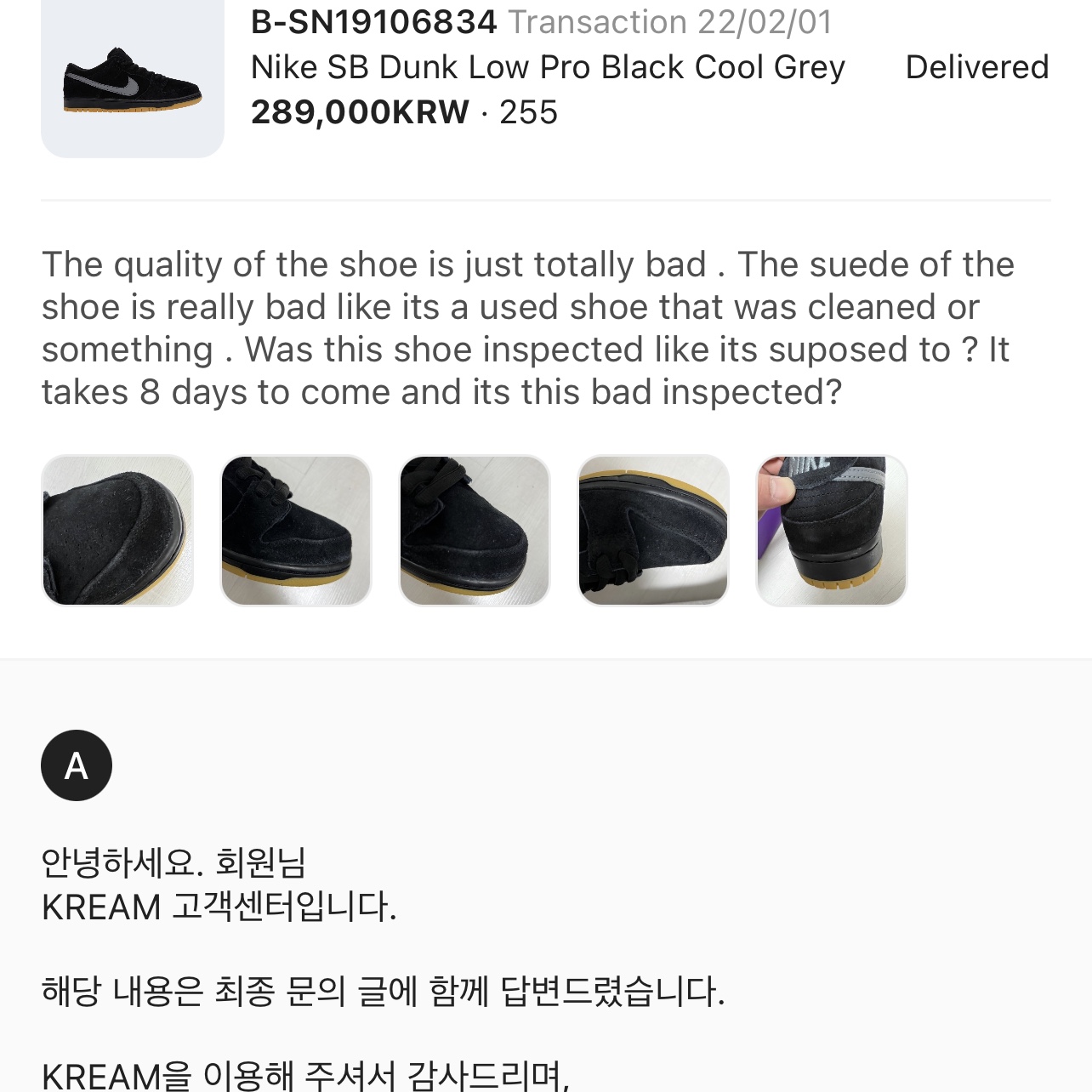 Nike SB Dunk Low Pro Black Cool Grey 착용 스타일 - 1