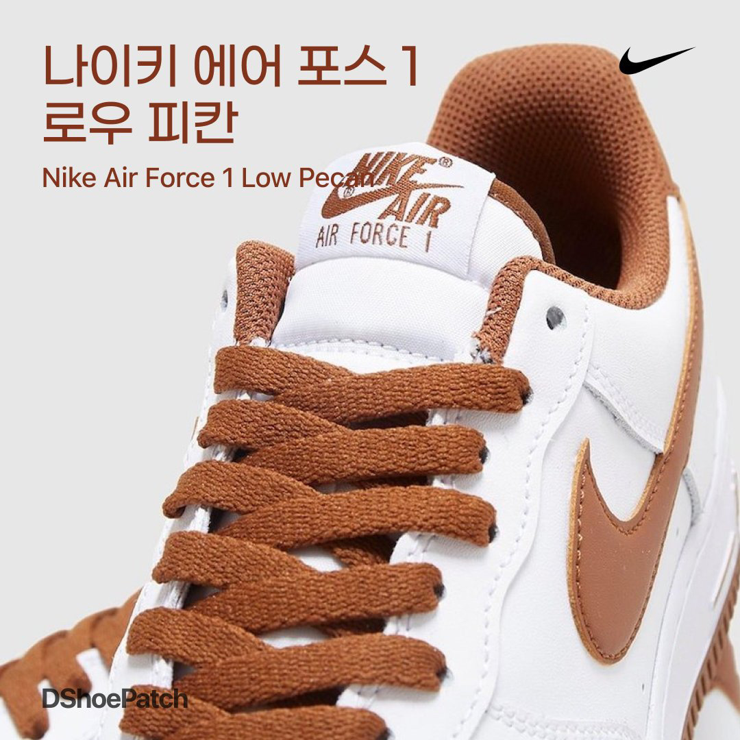 Nike Air Force 1 '07 Pecan 착용 스타일 - 1