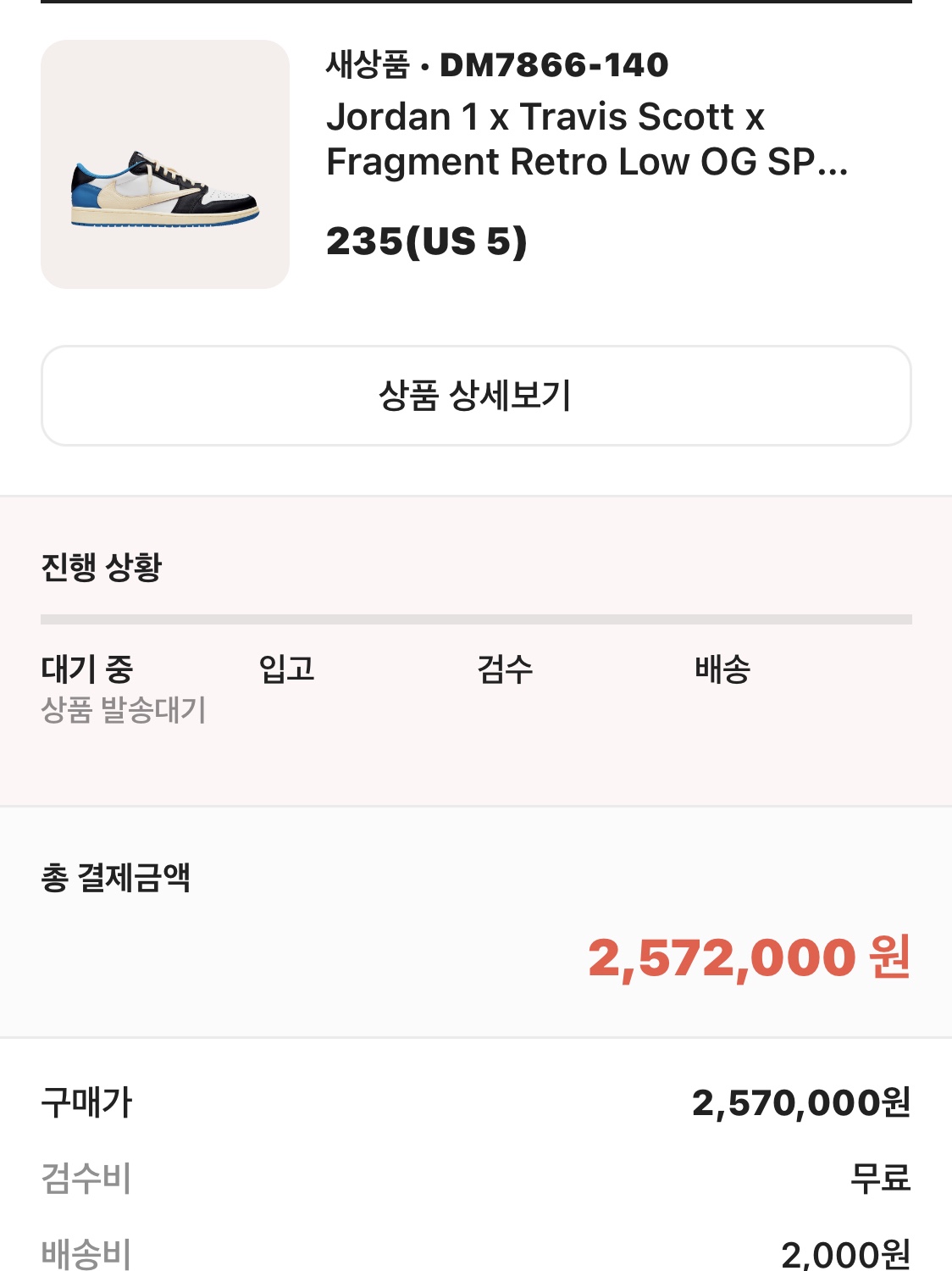 Jordan 1 x Travis Scott x Fragment Retro Low OG SP Military Blue 착용 스타일