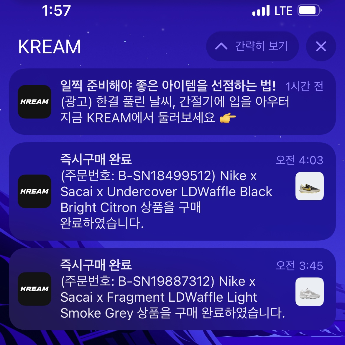 Nike x Sacai x Undercover LDWaffle Black Bright Citron, Nike x Sacai x Fragment LDWaffle Light Smoke Grey 착용 스타일