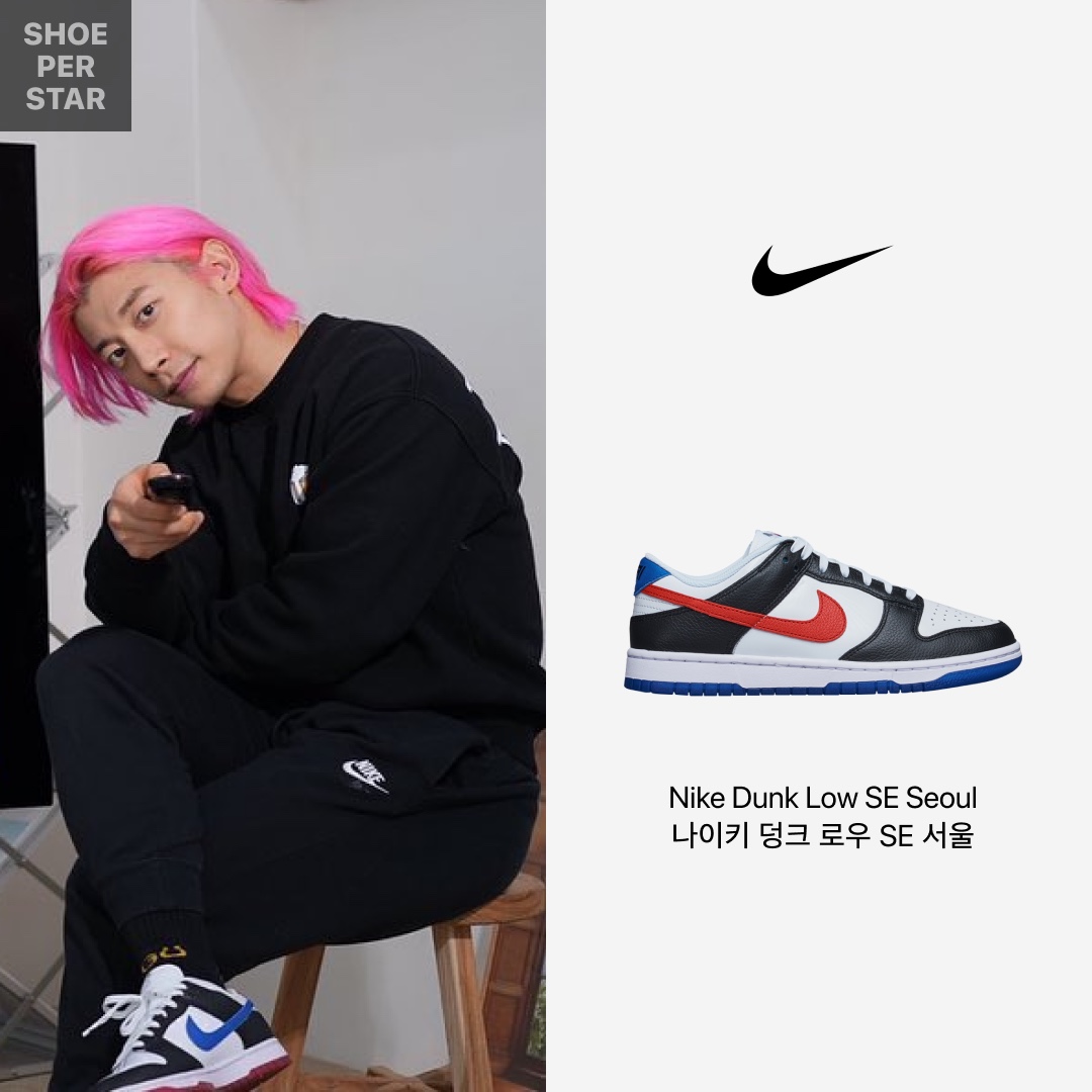 Nike Dunk Low SE Seoul, Nike Dunk Low SE Seoul (With Special Gift) 착용 스타일 - 2