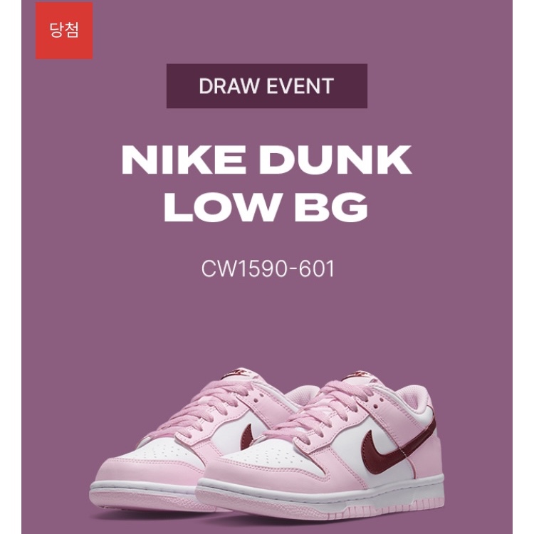 (GS) Nike Dunk Low Pink Foam 착용 스타일