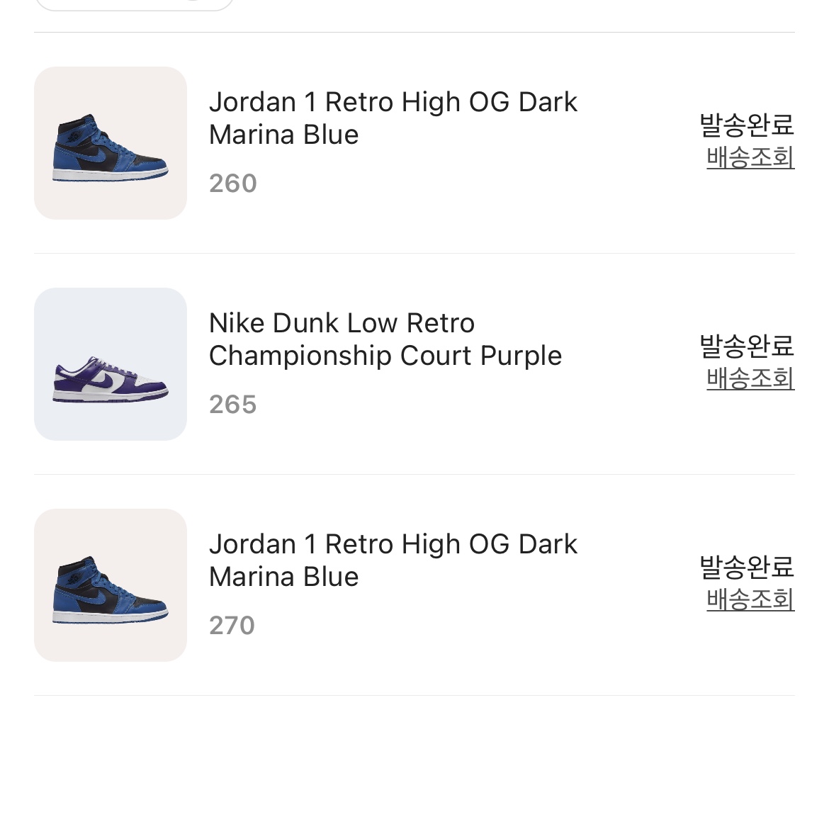 Jordan 1 Retro High OG Dark Marina Blue, Nike Dunk Low Retro Championship Court Purple 착용 스타일