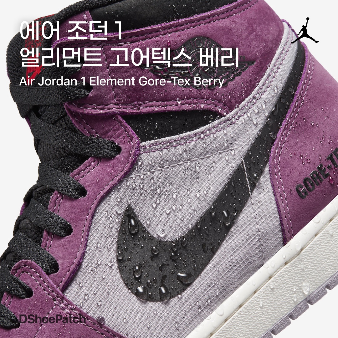 Jordan 1 Element Gore-Tex Berry 착용 스타일 - 1