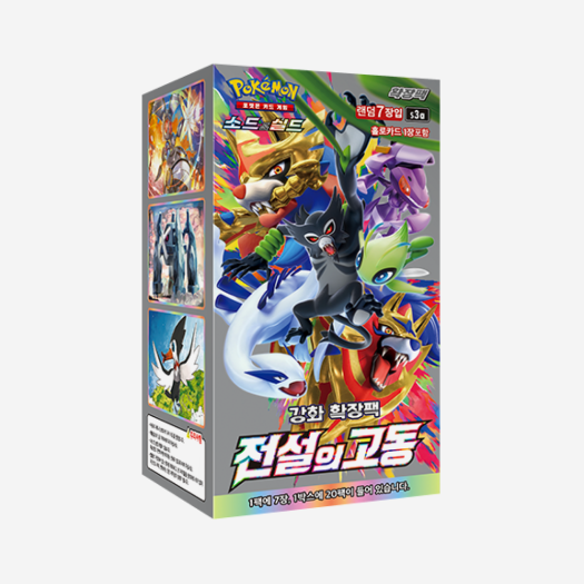 포켓몬 카드 게임 소드&실드 강화 확장팩 전설의 고동 박스 (20팩)