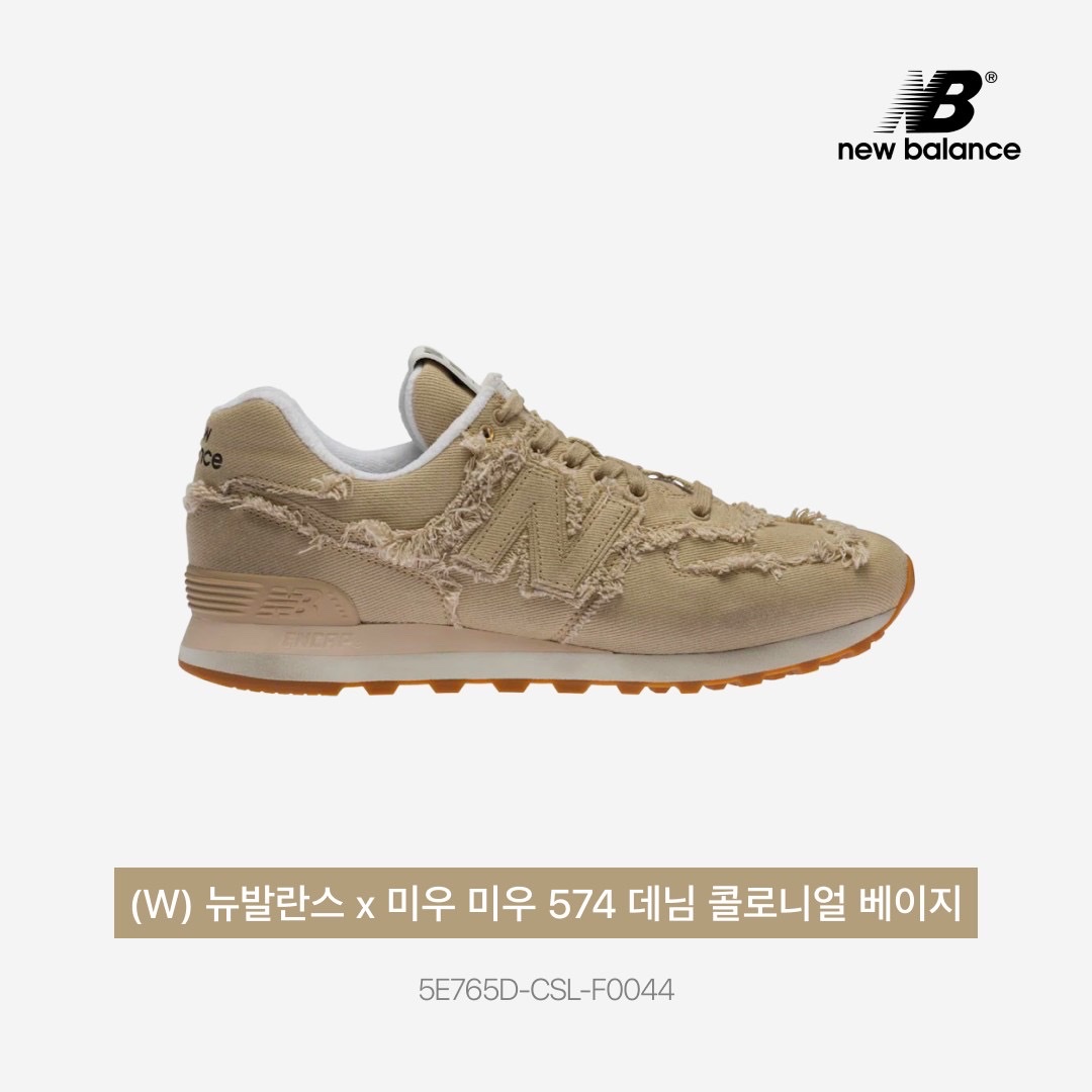 (W) New Balance x Miu Miu 574 Denim Colonial Beige 착용 스타일 - 5