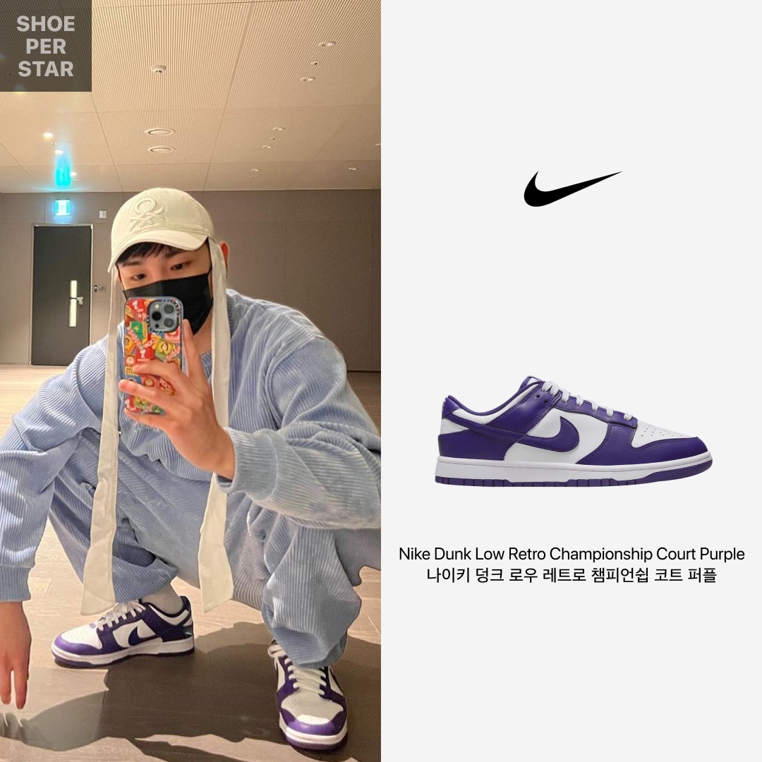Nike Dunk Low Retro Championship Court Purple 착용 스타일 - 1