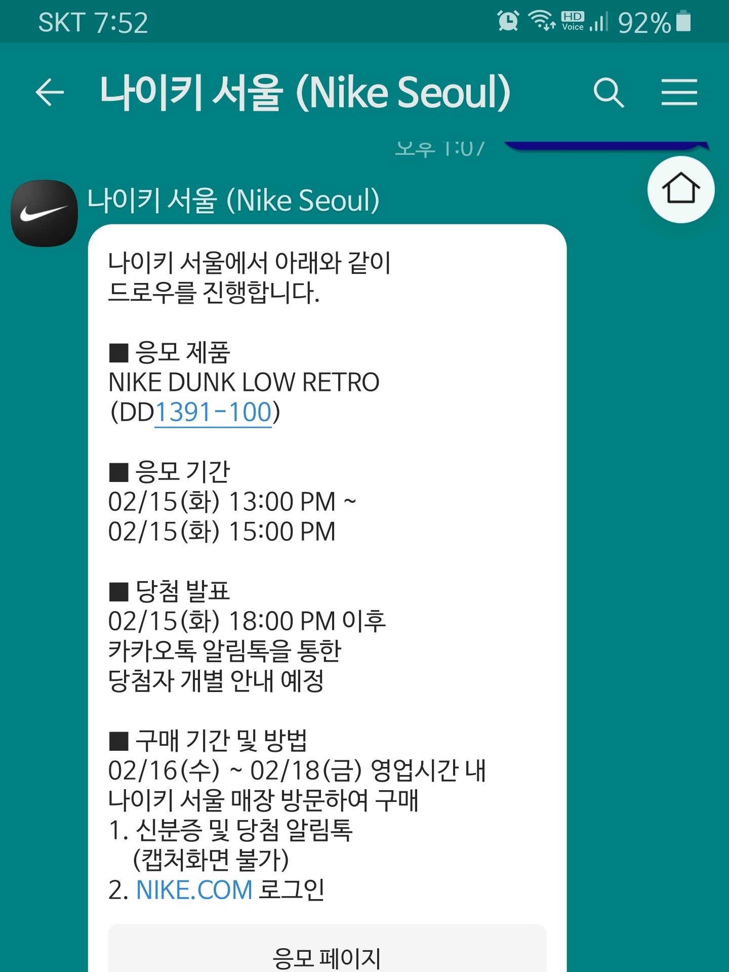 Nike Dunk Low Retro Black 착용 스타일 - 1