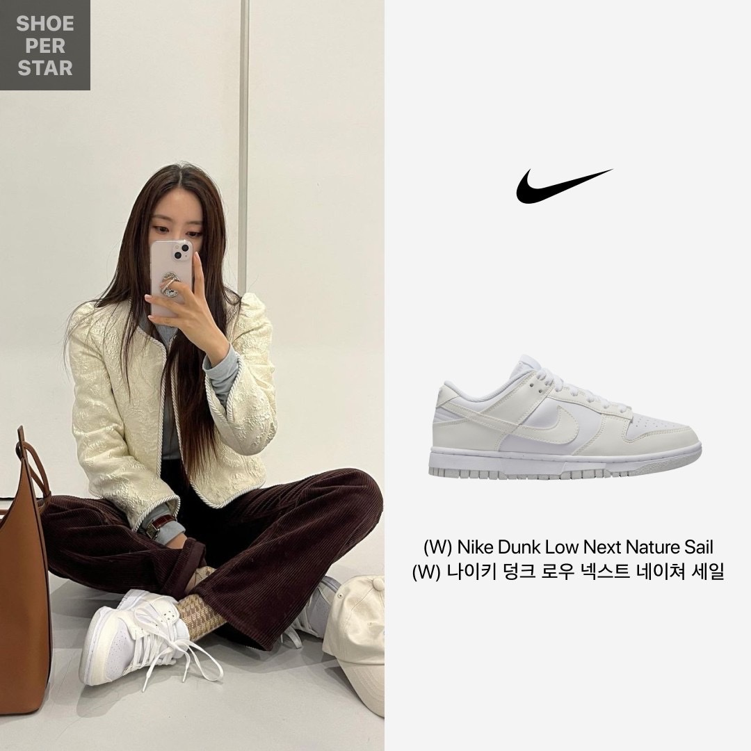 (W) Nike Air Force 1 '07 White Pink Prime, (W) Nike Dunk Low Harvest Moon 착용 스타일 - 4