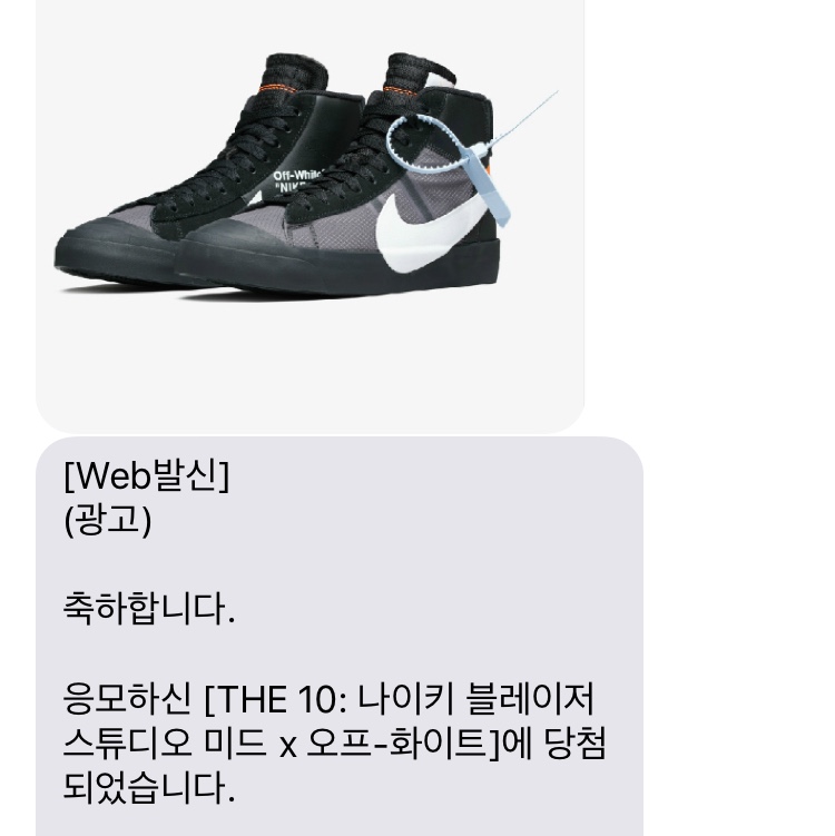 Nike x Off-White Blazer Mid Grim Reaper Black 착용 스타일 - 1
