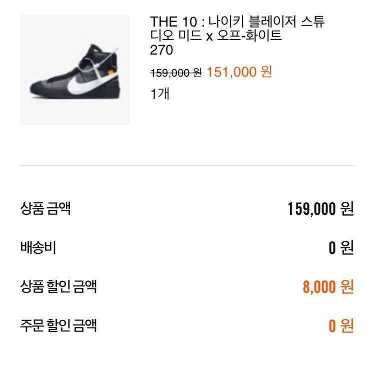 Nike x Off-White Blazer Mid Grim Reaper Black 착용 스타일 - 2