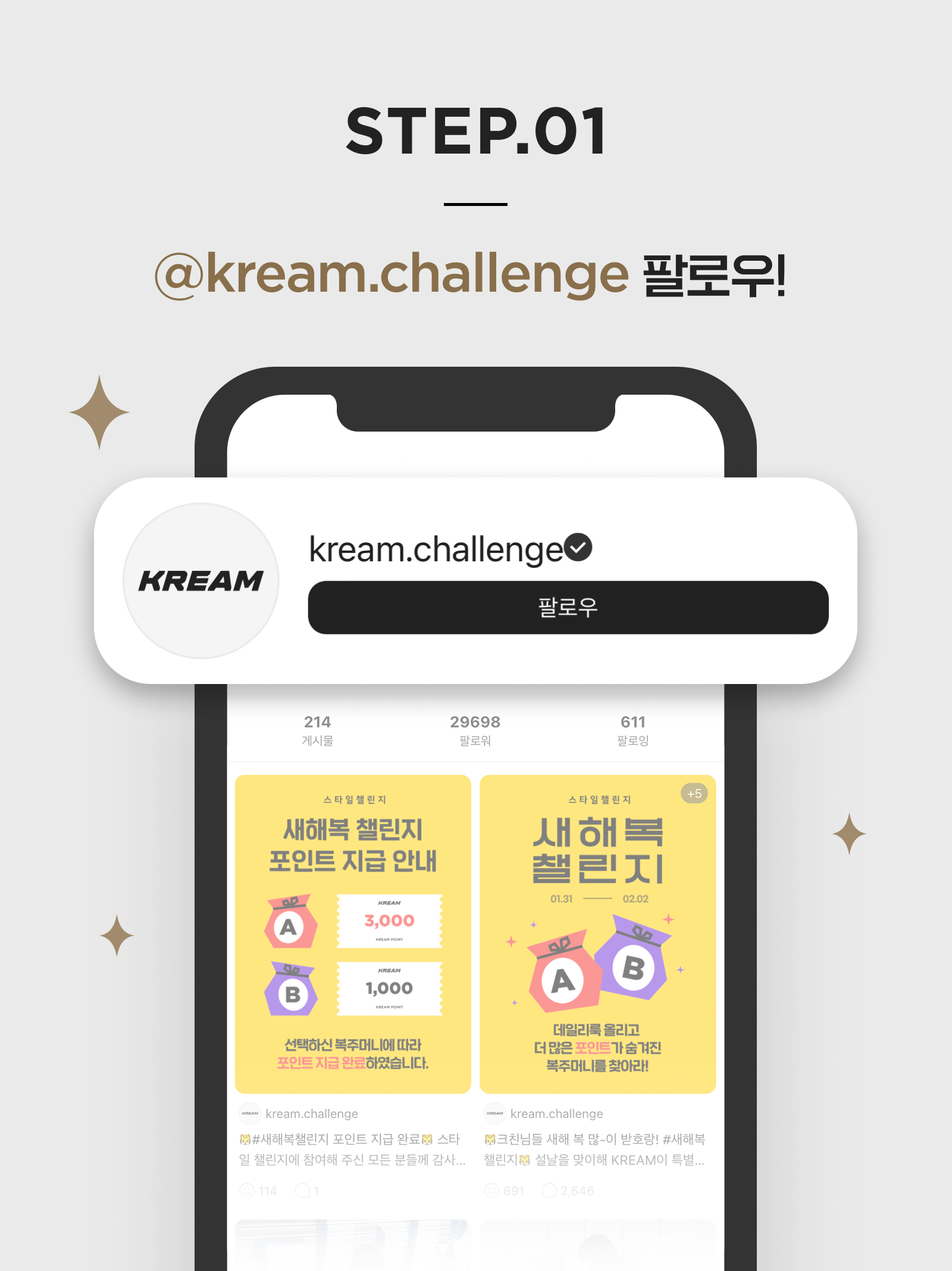 KREAM 챌린지님의 스타일 - 2