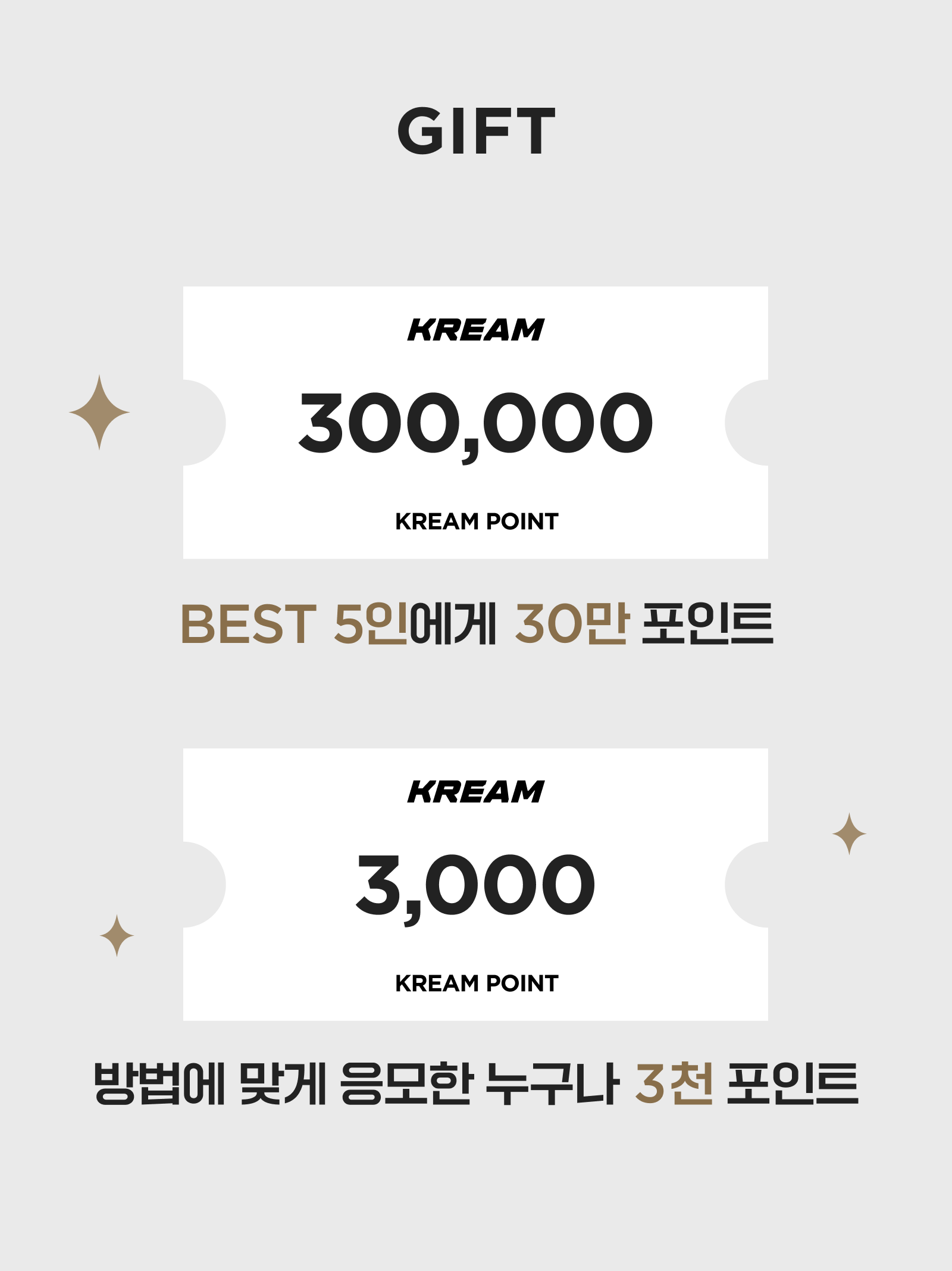 KREAM 챌린지님의 스타일 - 5