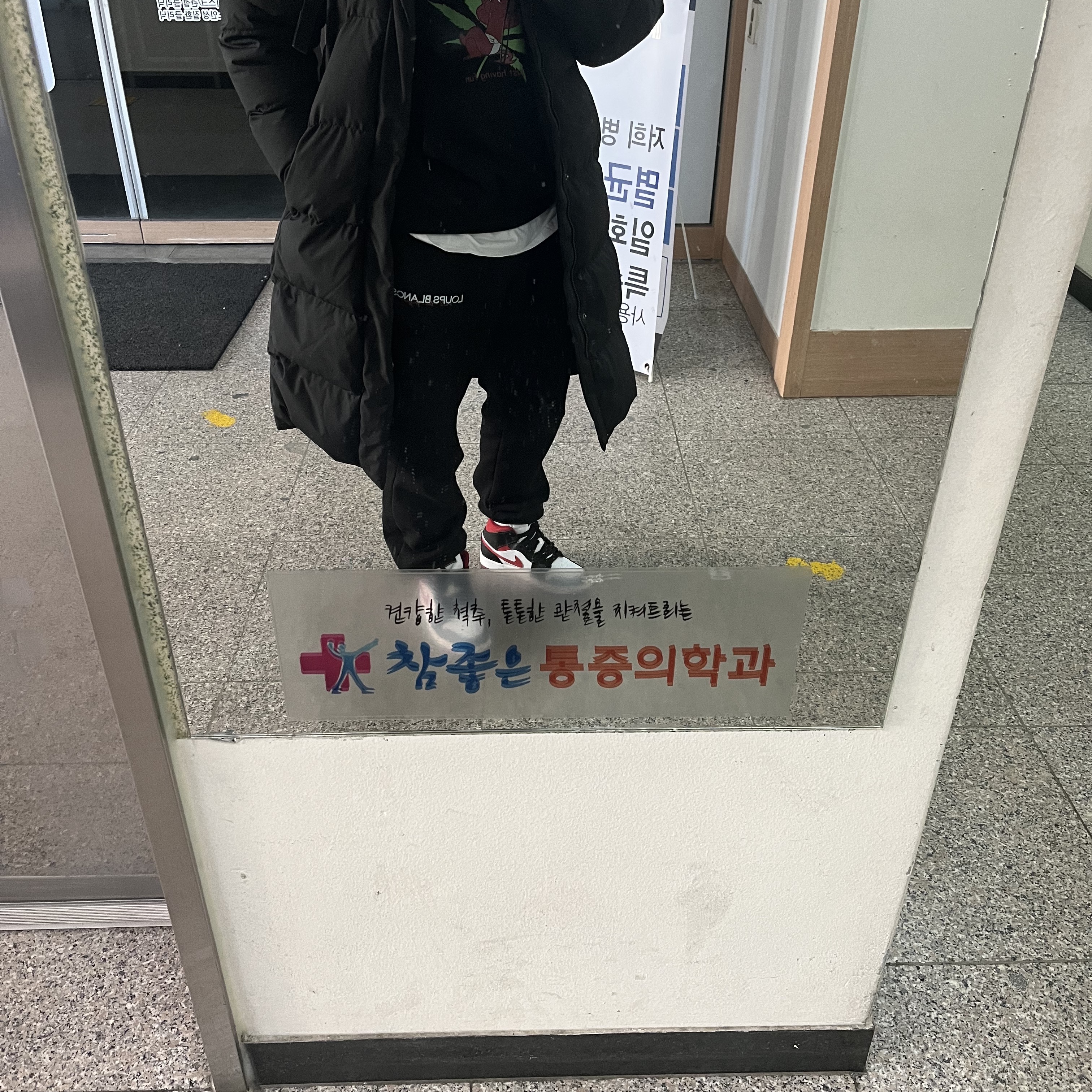 Jordan 1 Mid Gym Red Black White 착용 스타일 - 1