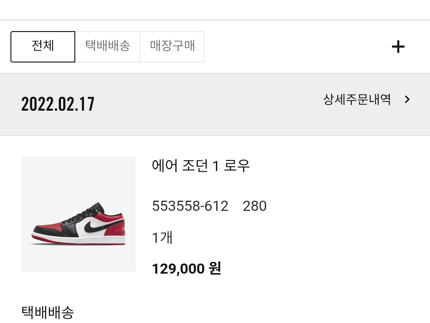 (W) Nike Dunk Low Light Soft Pink, Nike Dunk Low Retro Championship Court Purple 착용 스타일 - 2