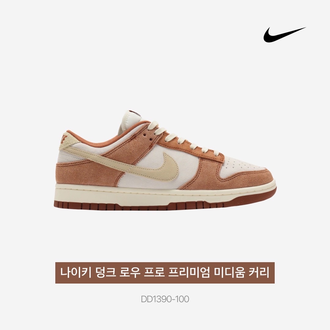 Nike Dunk Low Pro Premium Medium Curry 착용 스타일 - 3