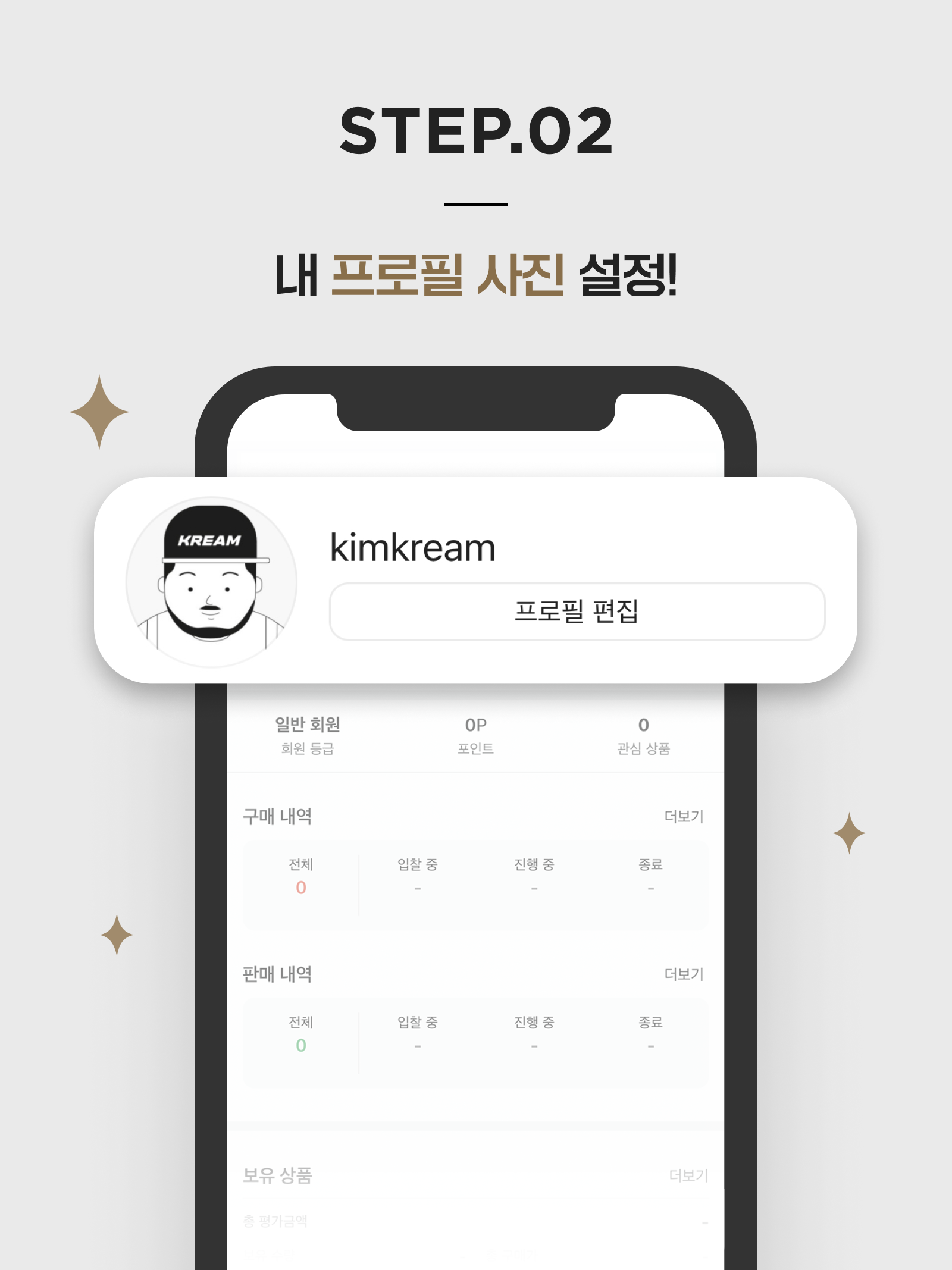 KREAM 챌린지님의 스타일 - 3