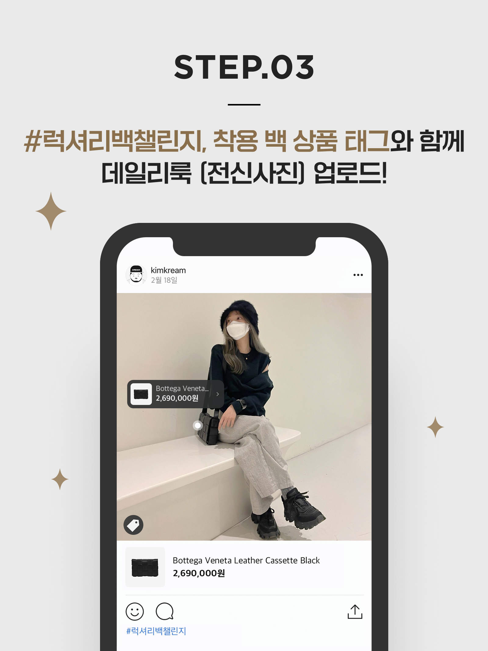 KREAM 챌린지님의 스타일 - 4