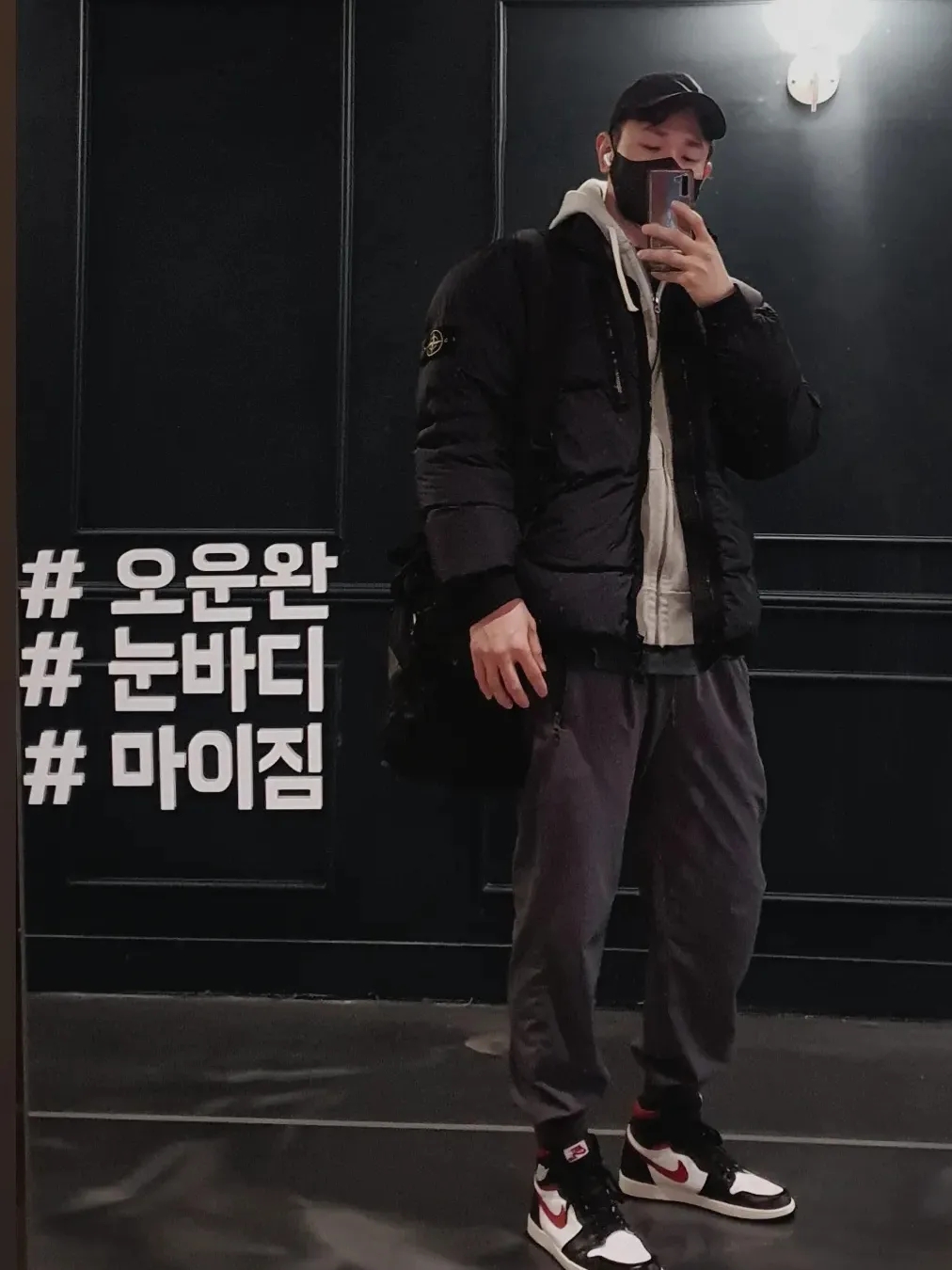 Jordan 1 Retro High OG Gym Red, Stone Island 40223 Garment Dyed Crinkle Reps Down Jacket Black - 21FW 착용 스타일 - 1