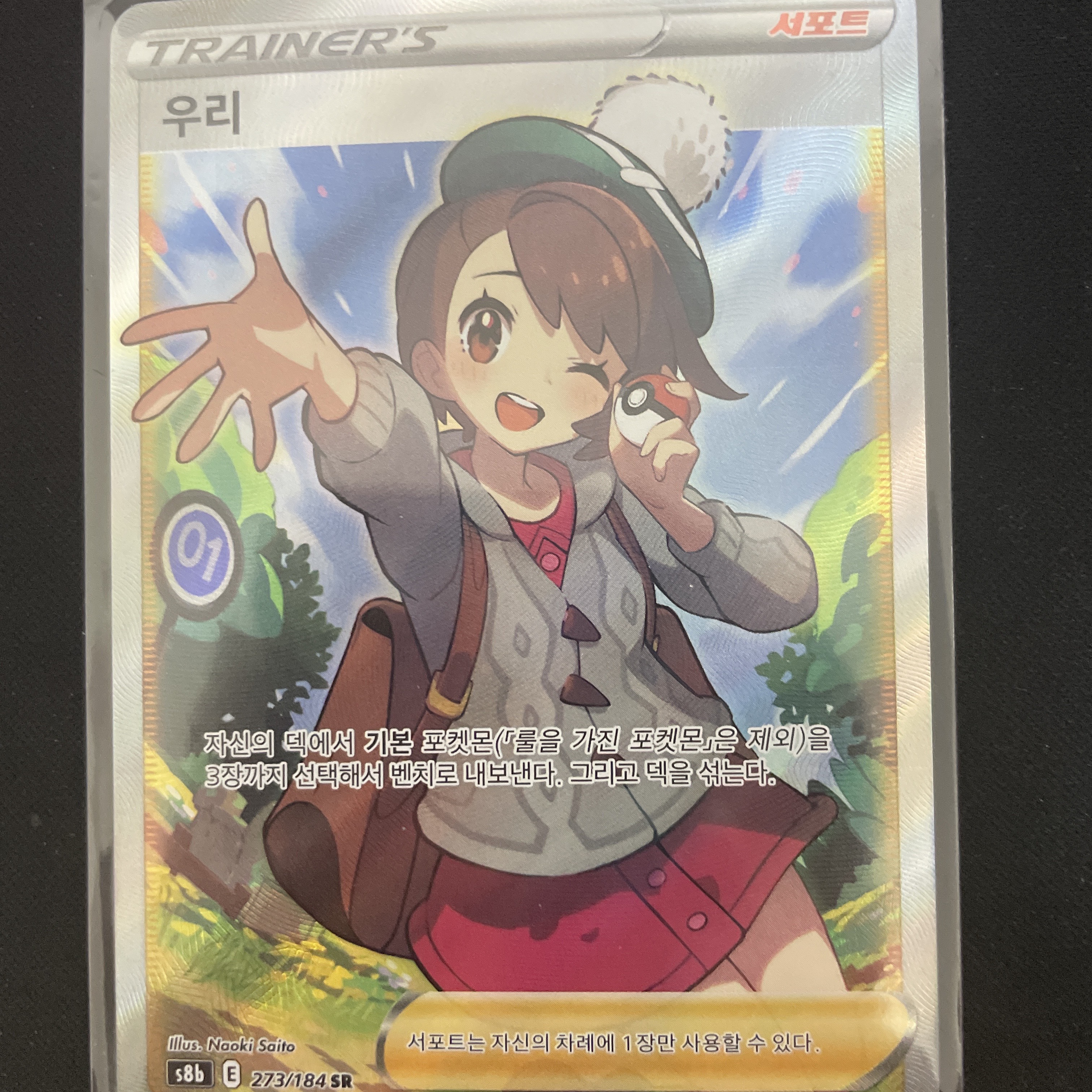 Pokemon TCG Sword & Shield High Class Pack Vmax Climax Box (Pack of 10) 착용 스타일