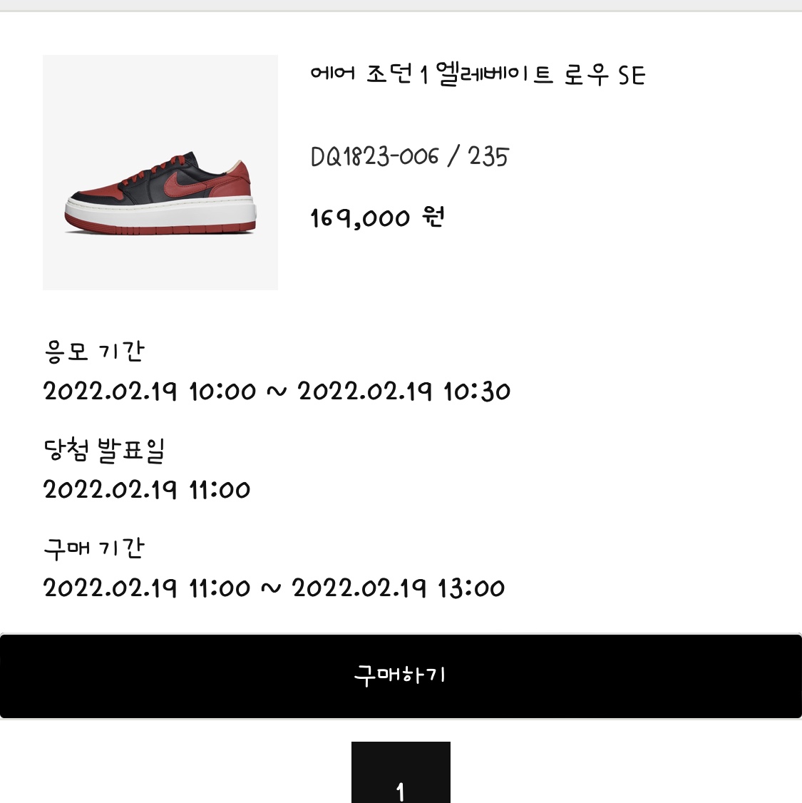 (W) Jordan 1 Elevate Low SE Bred 착용 스타일