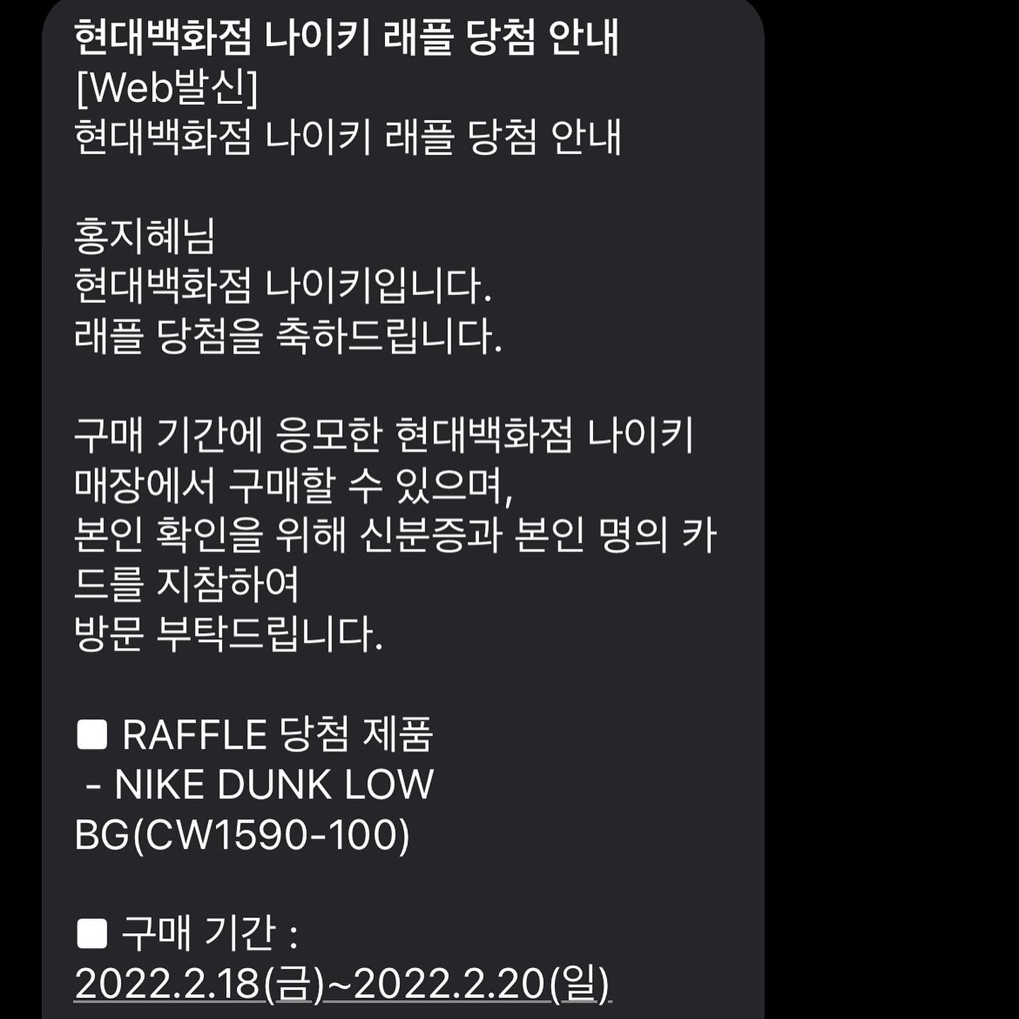 Nike Dunk Low Retro Black, (W) Nike Dunk Low Black 착용 스타일 - 3