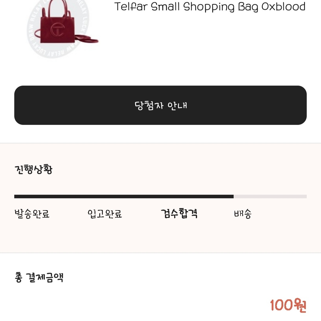 Telfar Small Shopping Bag Oxblood 착용 스타일