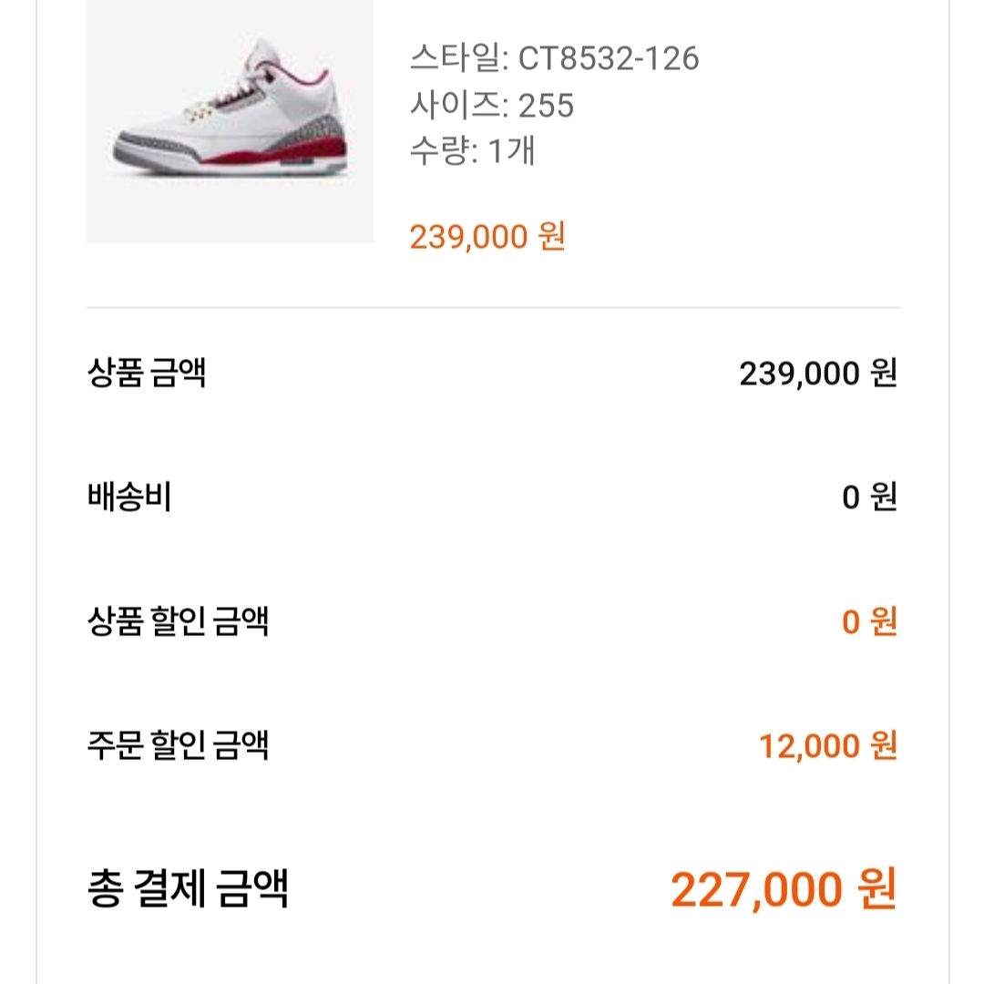 Jordan 3 Retro Cardinal Red 착용 스타일