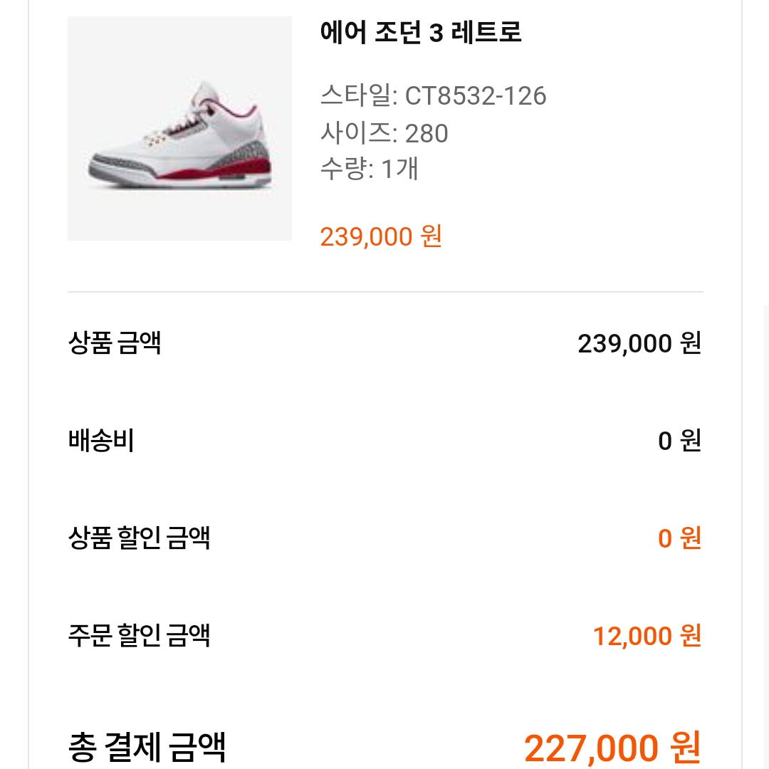Jordan 3 Retro Cardinal Red 착용 스타일